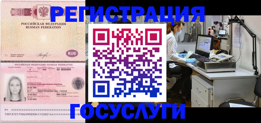 временная регистрация для школы в Калужской области