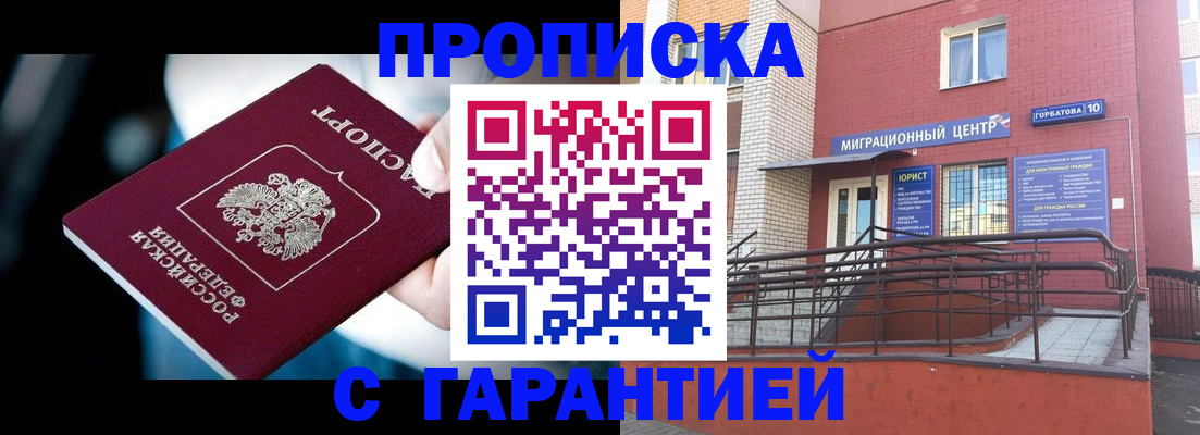 прописка от собственника в Калужской области