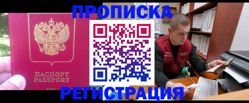 прописка регистрация в Калужской области