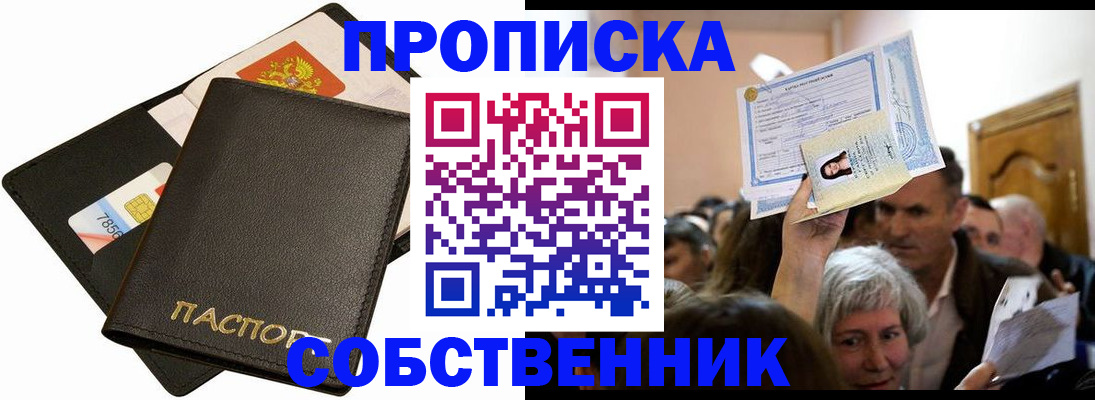 временная регистрация собственник в Калужской области