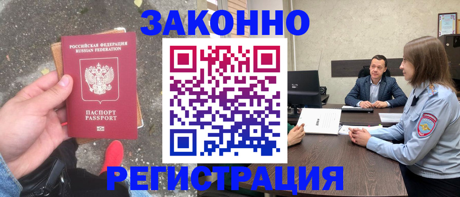 прописка иностранных граждан в Калужской области