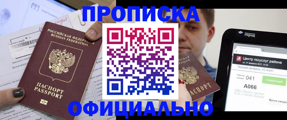 временная прописка в Калужской области