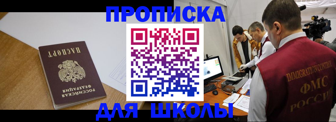 где прописаться в Калужской области