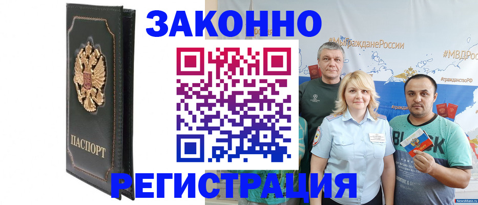 прописка законно в Калужской области