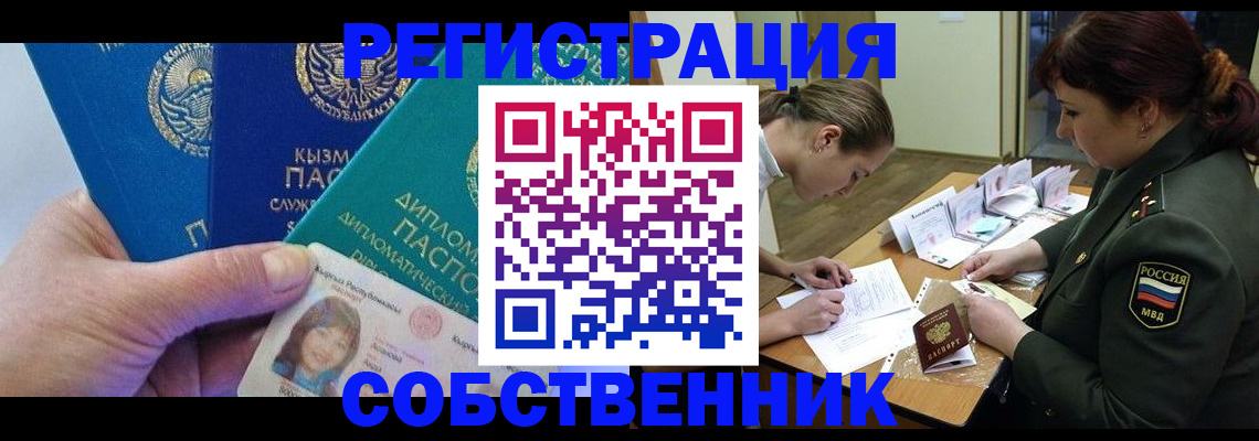 временная регистрация гарантия в Калужской области